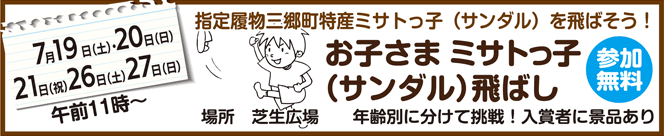 お子さまミサトっ子飛ばし