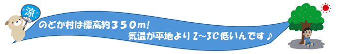 どろんこ田植え体験